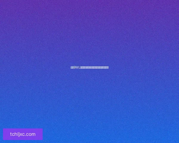 基于BWL门任务流程优化的策略研究与实施路径分析